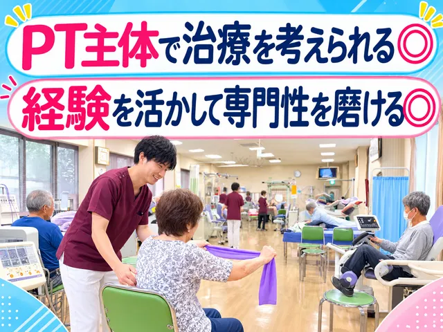 医療法人社団岩井整形外科医院の求人・転職情報