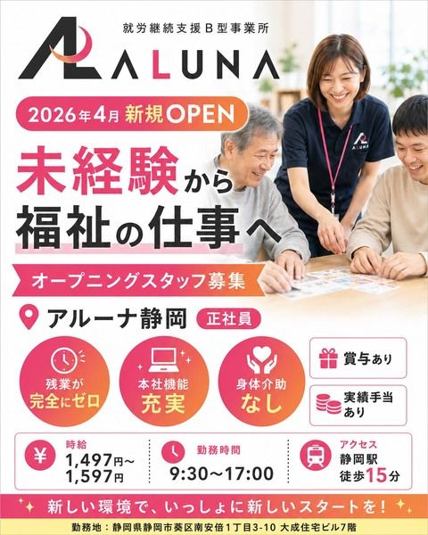 株式会社アルーナの求人・転職情報