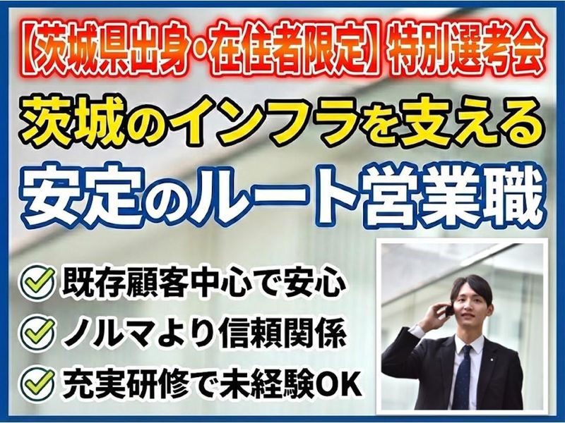 日立礦油株式会社