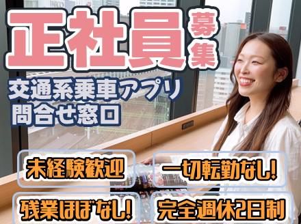 アルティウスリンク株式会社の求人・転職情報