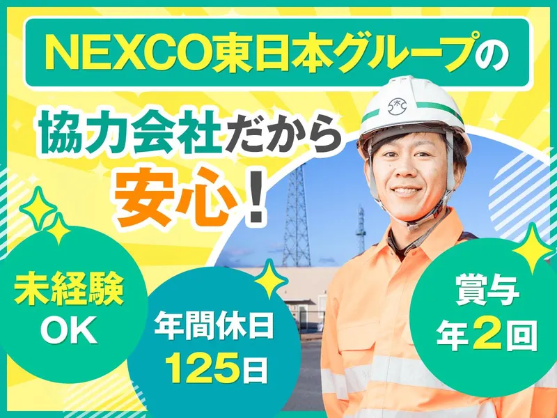 鈴運メンテック株式会社の求人・転職情報