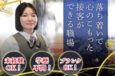 株式会社小川屋の求人・転職情報