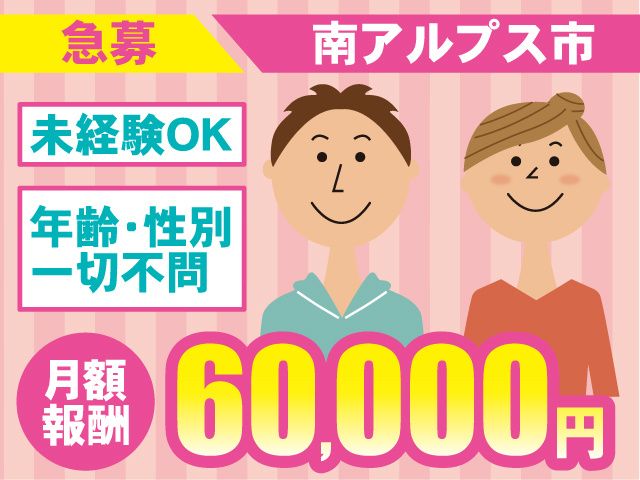 株式会社三都物産の求人・転職情報