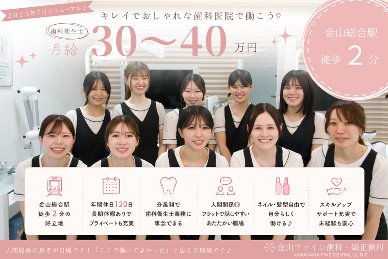 医療法人社団　健正会の求人・転職情報
