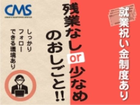 株式会社クリエイト・マンパワーサービスの求人5