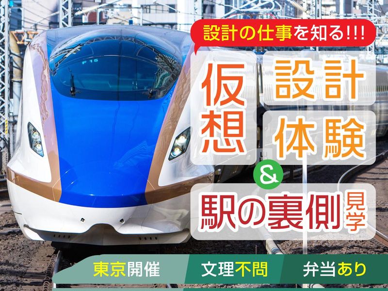 日本鉄道電気設計株式会社