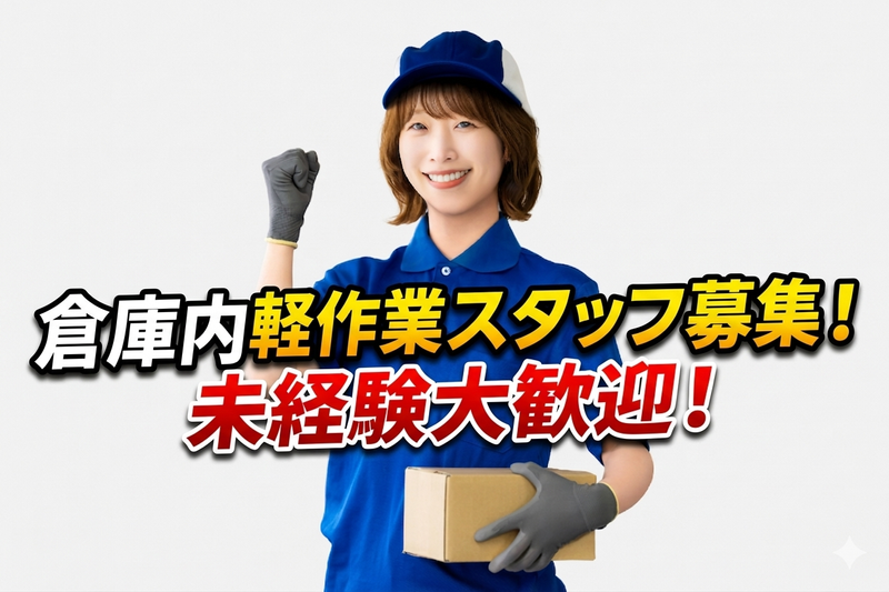 株式会社スカイキャリア(派遣先:福岡県京都郡苅田町)FUK237