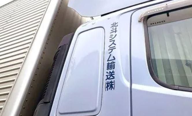 北斗システム輸送株式会社　和光第一車庫の求人情報