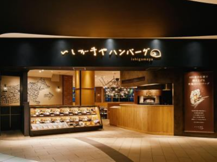 いしがまやハンバーグ グランデュオ立川のアルバイト・バイト求人情報-04