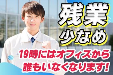 新日本ハウス株式会社の求人・転職情報