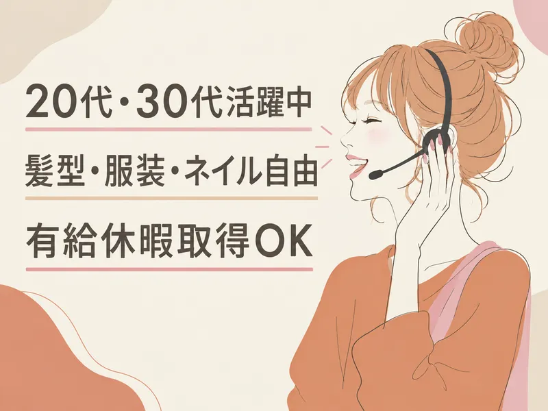 株式会社ウィルオブ・ワークの求人・転職情報