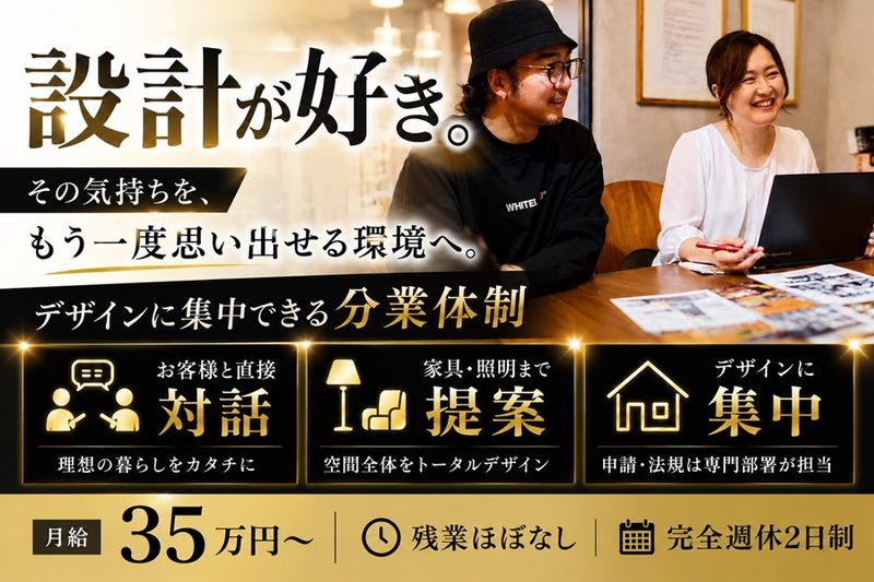 デバイス株式会社の求人・転職情報