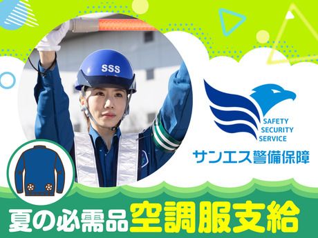サンエス警備保障　所沢支社　2号のアルバイト・バイト求人情報-02