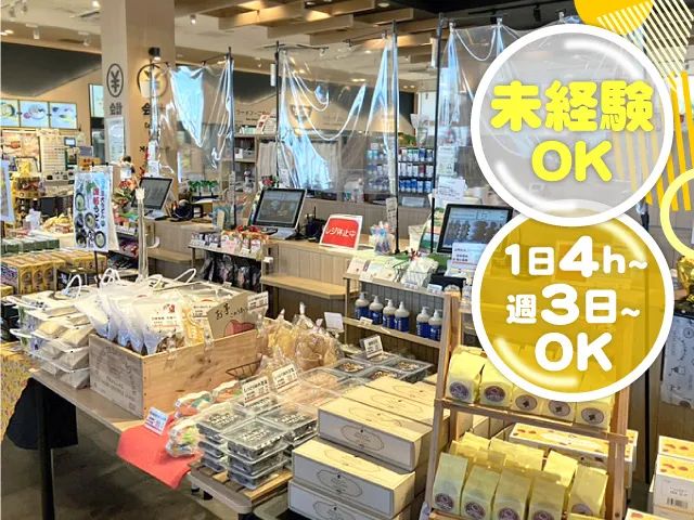株式会社ネクスコ東日本リテイル 北関東自動車道 太田強戸店のアルバイト・バイト求人情報