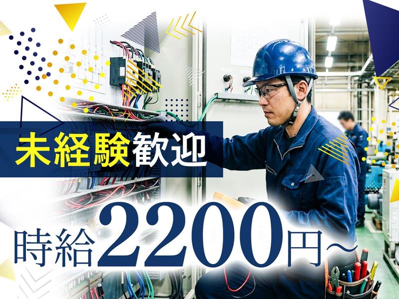 株式会社JAFTのアルバイト・バイト求人情報-07