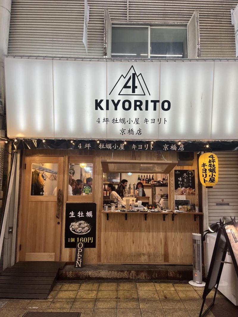 4坪牡蠣小屋キヨリト　京橋店のアルバイト・バイト求人情報-03
