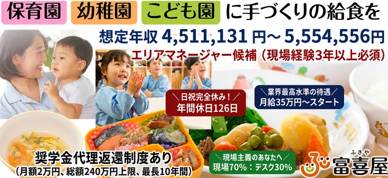北野田こども園のアルバイト・バイト求人情報-49