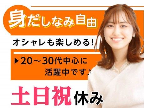 エムジー株式会社のアルバイト・バイト求人情報-02