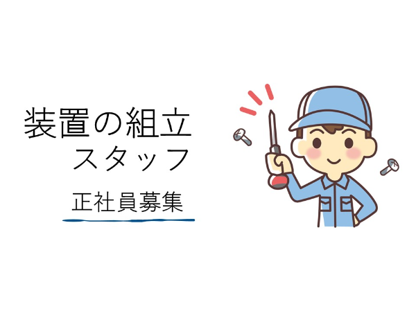 プレマテック株式会社の求人・転職情報