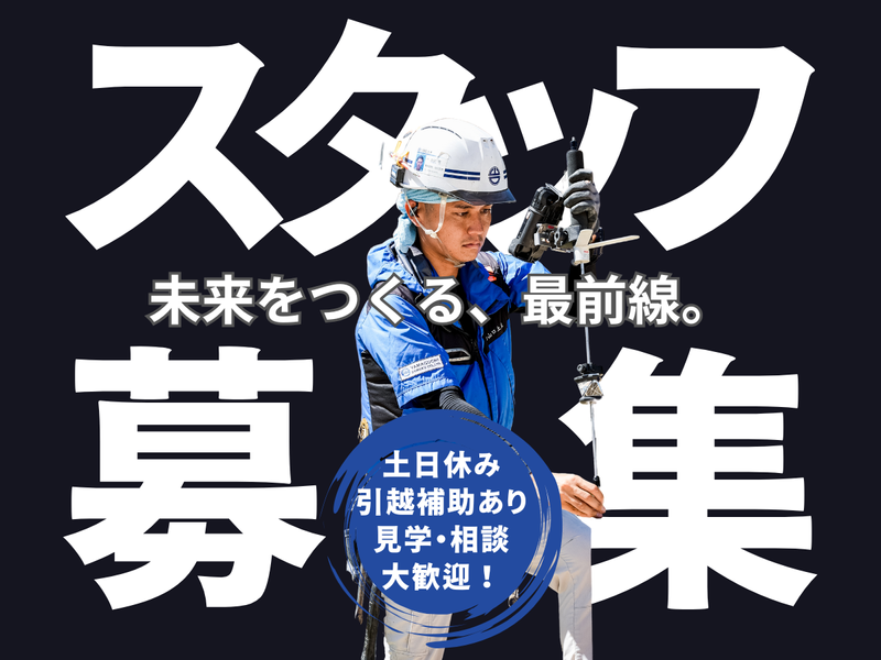 株式会社山口土木の求人・転職情報