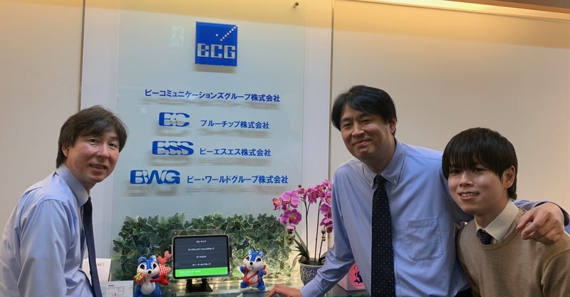 ブルーチップ株式会社の求人・転職情報