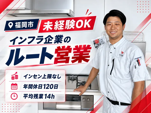 株式会社アイプロの求人・転職情報