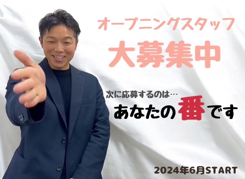 株式会社U’sJapanのアルバイト・バイト求人情報-02