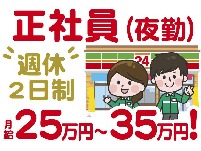 株式会社ミナミの求人・転職情報