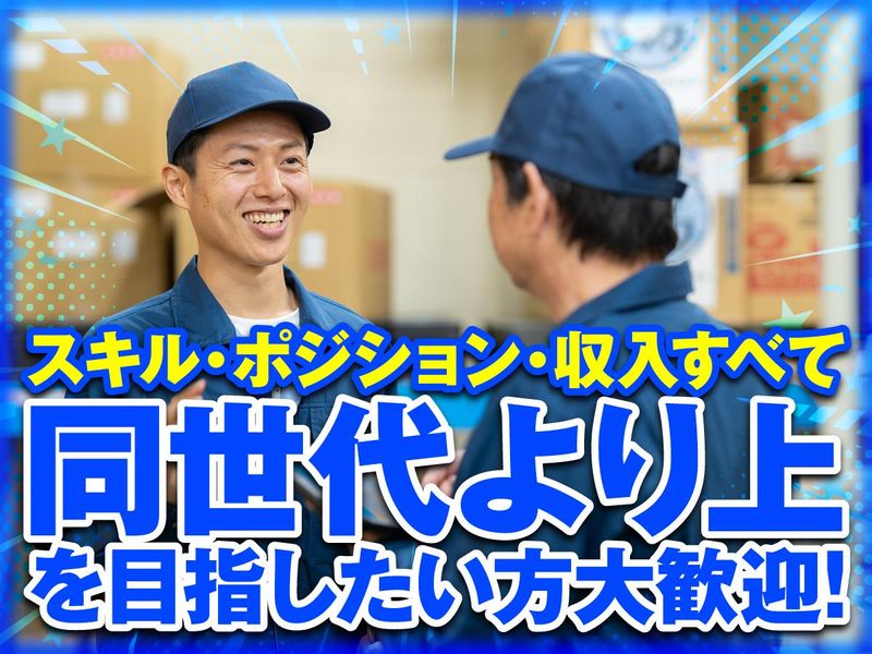 関西カーゴトランス株式会社の求人・転職情報