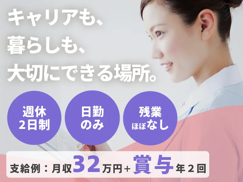 すずき内科クリニックの求人・転職情報