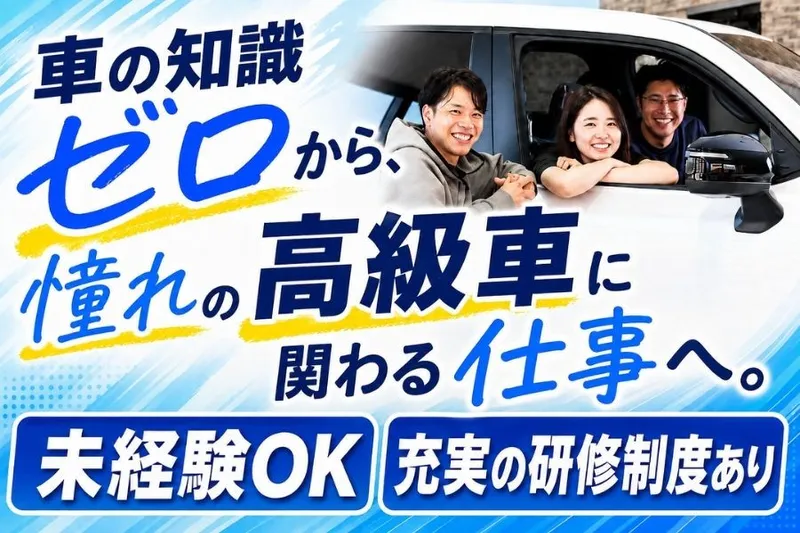 株式会社フリード　小牧インター店のアルバイト・バイト求人情報-12