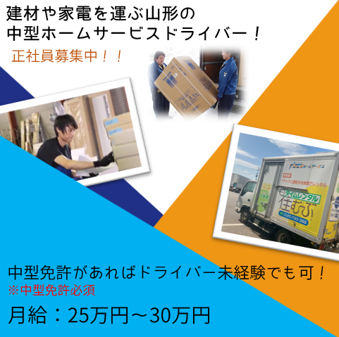 株式会社ティスコ運輸の求人・転職情報