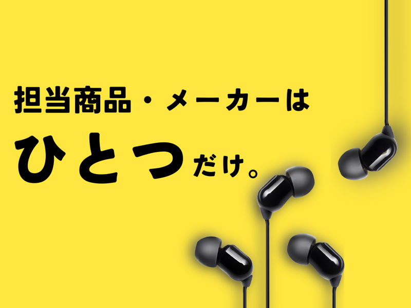 ADT|新宿西口の家電量販店　ビーモーション(株)|仕事NO/115298250529のアルバイト・バイト求人情報-04