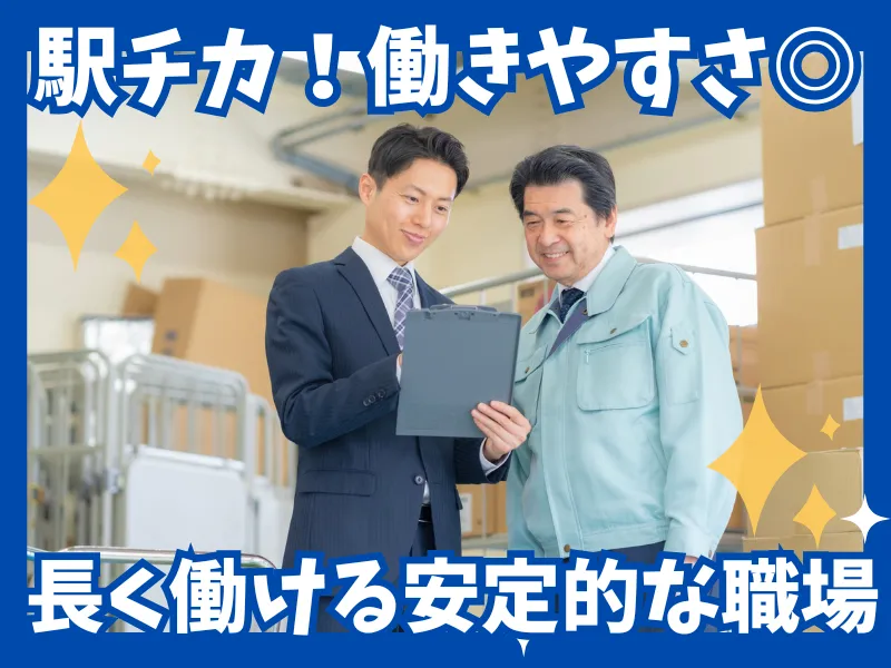 株式会社酒井製作所のアルバイト・バイト求人情報-05