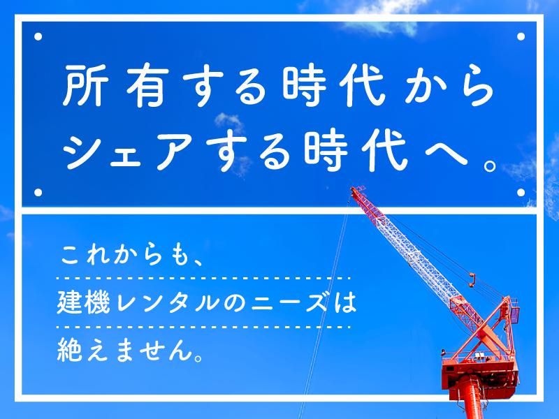 西尾レントオール株式会社　門真営業所のアルバイト・バイト求人情報-04