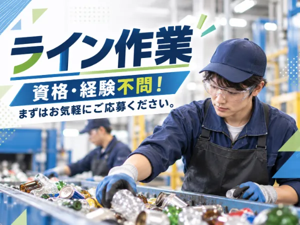 株式会社ハマックスのアルバイト・バイト求人情報-03
