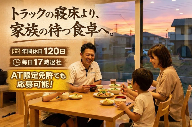 加藤総業株式会社の求人・転職情報