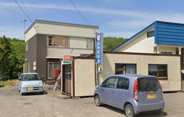 株式会社北海道新聞社