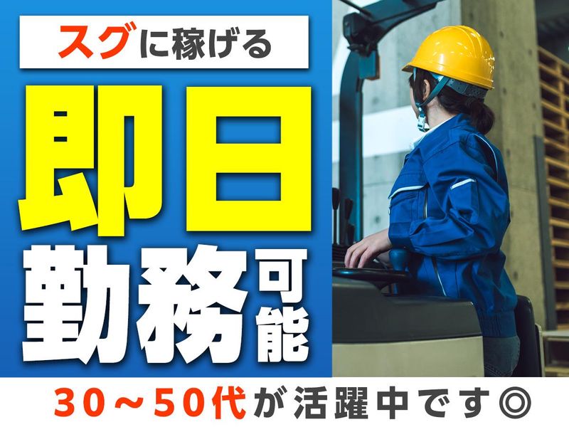 千葉県柏市の倉庫/ピックル株式会社のアルバイト・バイト求人情報-03