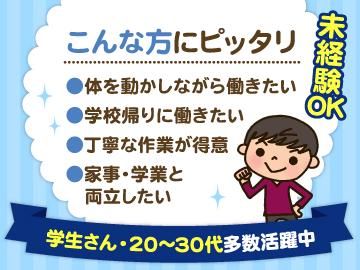グランドホテル　プリウス(株式会社アセ ント)の派遣求人情報