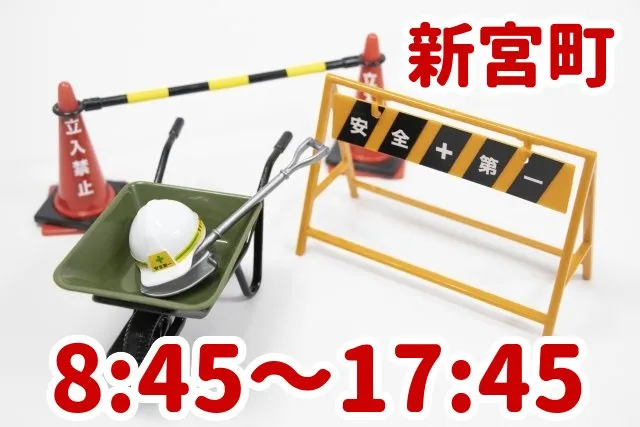 トータルテック株式会社のアルバイト・バイト求人情報