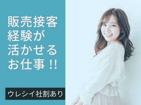アイング株式会社のアルバイト・バイト求人情報-08