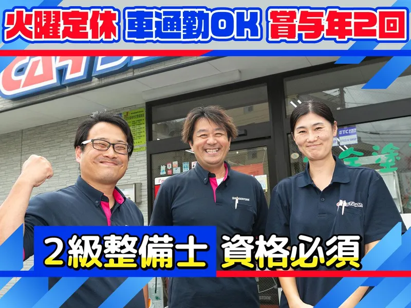 川崎中部カーステーション株式会社の求人・転職情報