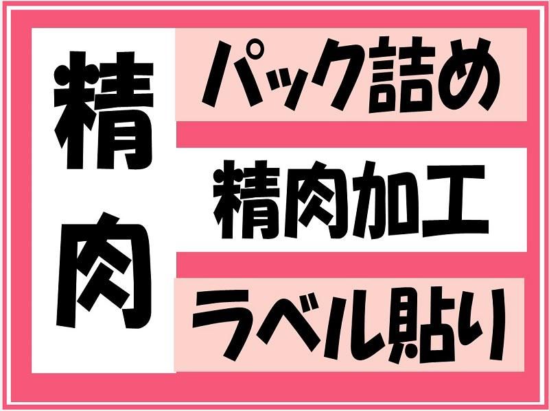 株式会社ジョブ九州のアルバイト・バイト求人情報-02