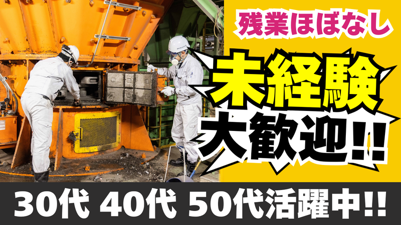 極東サービスエンジニアリング株式会社の求人・転職情報