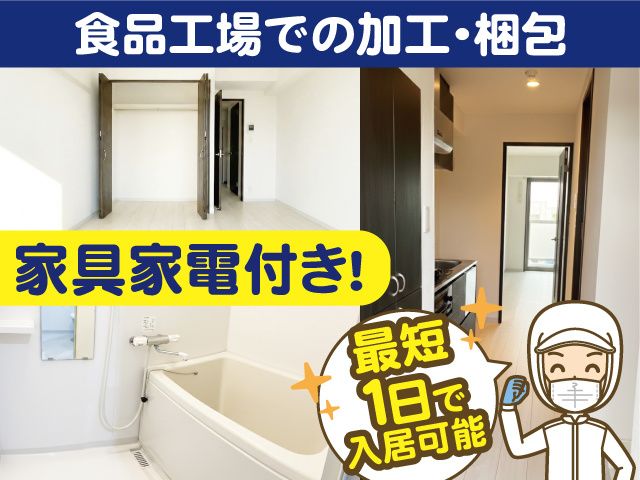 株式会社カナエルのアルバイト・バイト求人情報-07