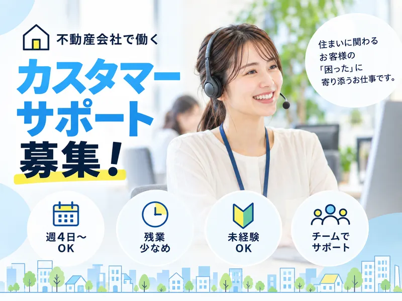 株式会社SIREのアルバイト・バイト求人情報-02
