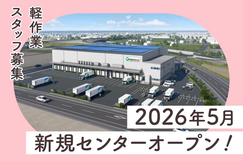 株式会社ヒューテックノオリンの求人・転職情報