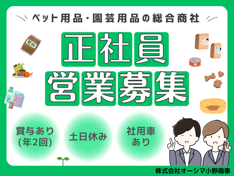 株式会社オーシマ小野商事　九州物流センターのアルバイト・バイト求人情報-02