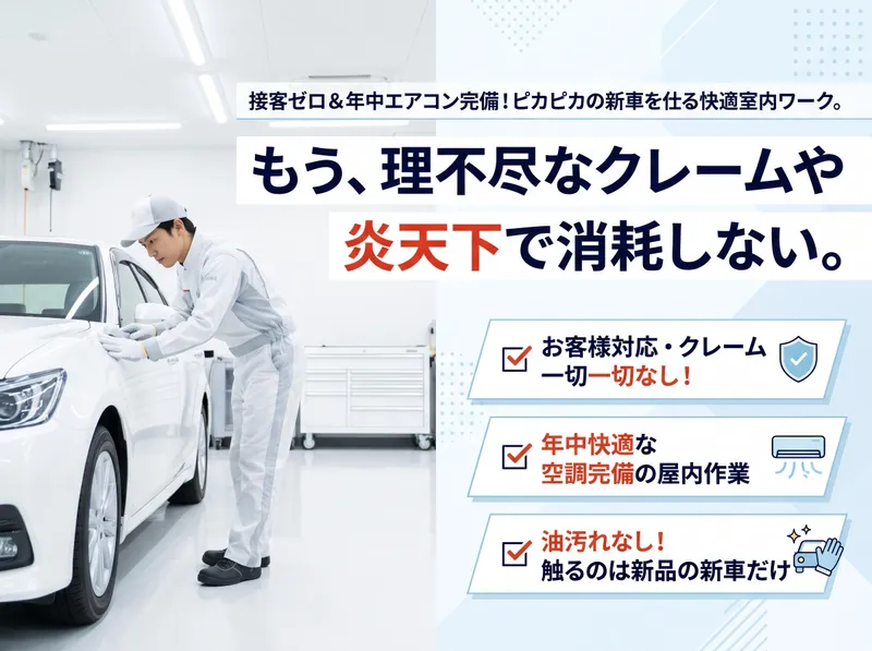 株式会社イサカ技研　堺工場のアルバイト・バイト求人情報